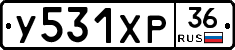 У531ХР36 - 