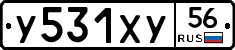 У531ХУ56 - 
