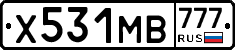 Х531МВ777 - 