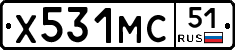 Х531МС51 - 