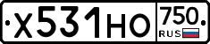 Х531НО750 - 