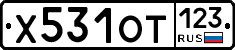 Х531ОТ123 - 