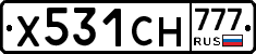 Х531СН777 - 
