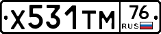 Х531ТМ76 - 