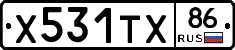 Х531ТХ86 - 