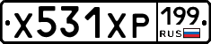 Х531ХР199 - 