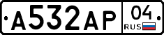 А532АР04 - 