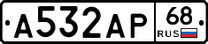 А532АР68 - 