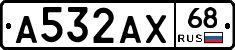 А532АХ68 - 