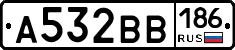 А532ВВ186 - 