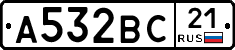 А532ВС21 - 