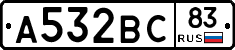 А532ВС83 - 