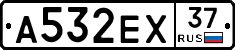 А532ЕХ37 - 