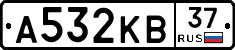 А532КВ37 - 