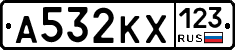 А532КХ123 - 