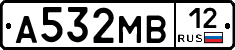 А532МВ12 - 