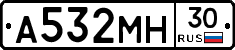 А532МН30 - 