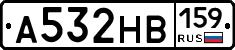 А532НВ159 - 