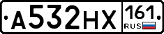А532НХ161 - 