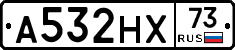 А532НХ73 - 
