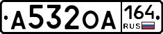 А532ОА164 - 
