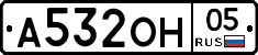 А532ОН05 - 