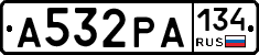 А532РА134 - 