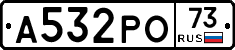 А532РО73 - 