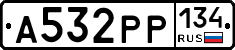 А532РР134 - 