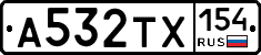 А532ТХ154 - 