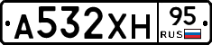 А532ХН95 - 