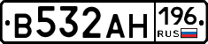 В532АН196 - 