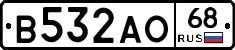 В532АО68 - 