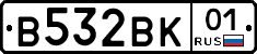 В532ВК01 - 