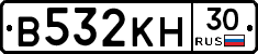 В532КН30 - 