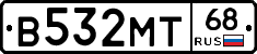 В532МТ68 - 