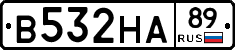 В532НА89 - 