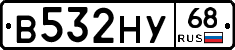 В532НУ68 - 