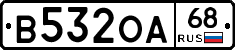 В532ОА68 - 
