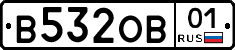 В532ОВ01 - 