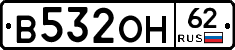 В532ОН62 - 