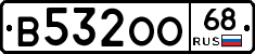 В532ОО68 - 