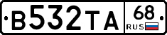 В532ТА68 - 