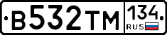 В532ТМ134 - 