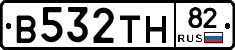 В532ТН82 - 
