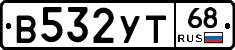 В532УТ68 - 