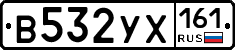 В532УХ161 - 