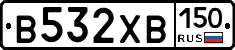 В532ХВ150 - 