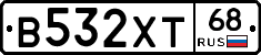 В532ХТ68 - 