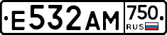 Е532АМ750 - 
